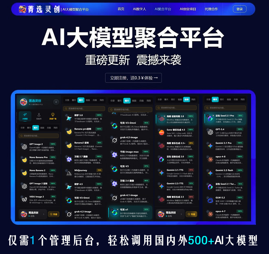 菁选灵创音频合成